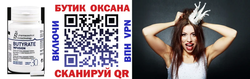 Купить где  Томари  Бутират GHB 
