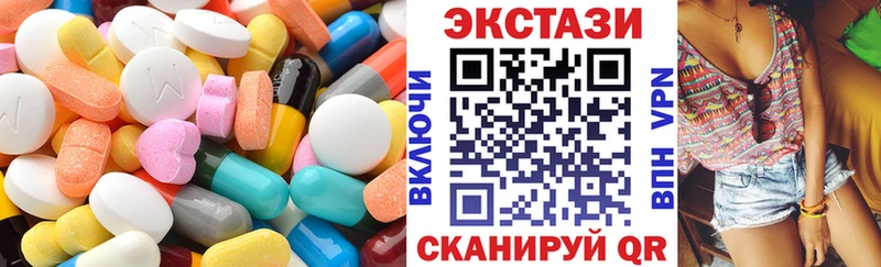 Купить  Томари  Ecstasy MDMA 