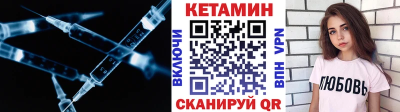 Кетамин VHQ  Купить закладки  Томари 