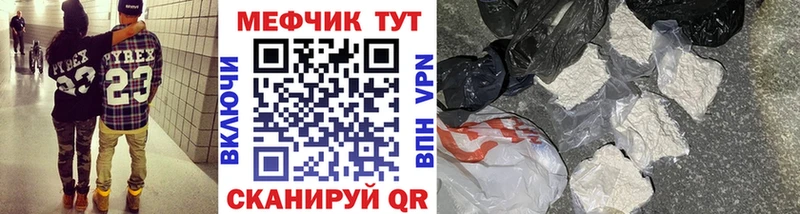 Меф mephedrone  Купить закладки  Томари 